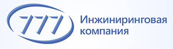 Инжиниринговая компания научно-производственное объединение  ООО "777"